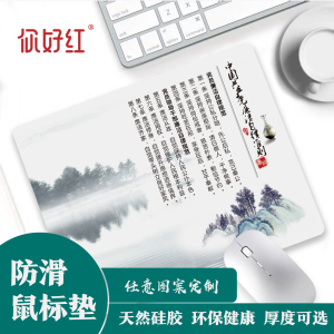 方寸之间的廉政清风 廉洁自律准则主题鼠标垫的设计与办公文化价值