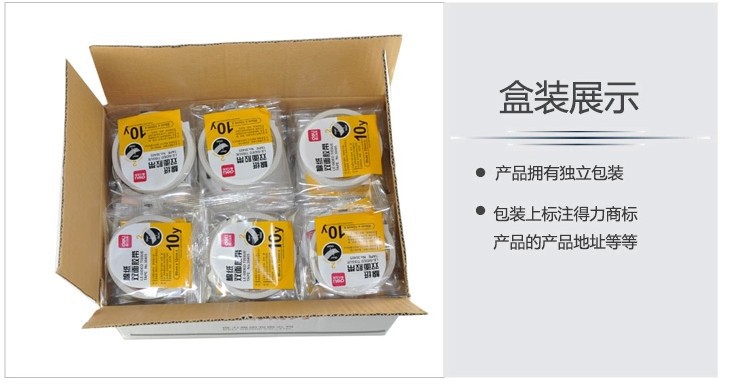 得力30405棉纸双面胶 文具胶带中的实用之选